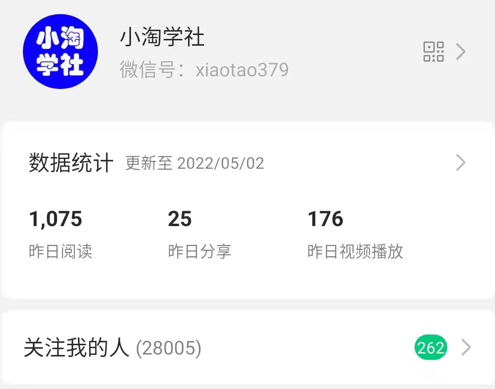 公众号日涨粉50+,分享我做流量的新渠道-资源宝库吧