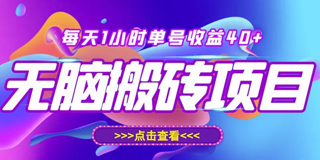 最新快看点无脑搬运玩法,每天一小时单号收益40+,批量操作日入200-1000+-资源宝库吧