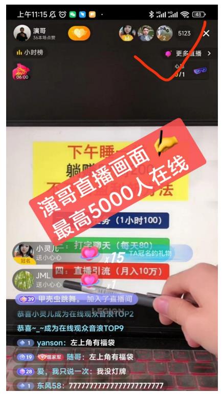 演哥直播变现实战教程,直播月入10万玩法,包含起号细节,新老号都可以-资源宝库吧