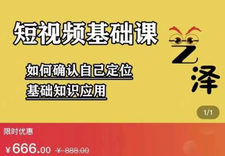艺泽影视·影视解说，系统学习解说，学习文案，剪辑，全平台运营-资源宝库吧