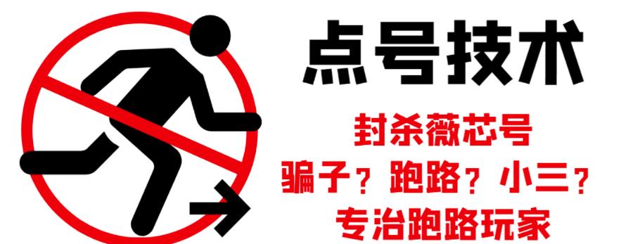 外面收费1288的最新微信点号技术,成功率可达百分之80-资源宝库吧
