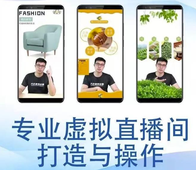 个人虚拟直播间的搭建与操作，专业虚拟直播间的打造与操作-资源宝库吧