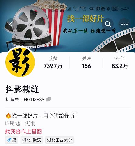抖影裁缝·影视解说进阶课程【高级班】,学完能独立完成电影解说视频的制作与分发-资源宝库吧