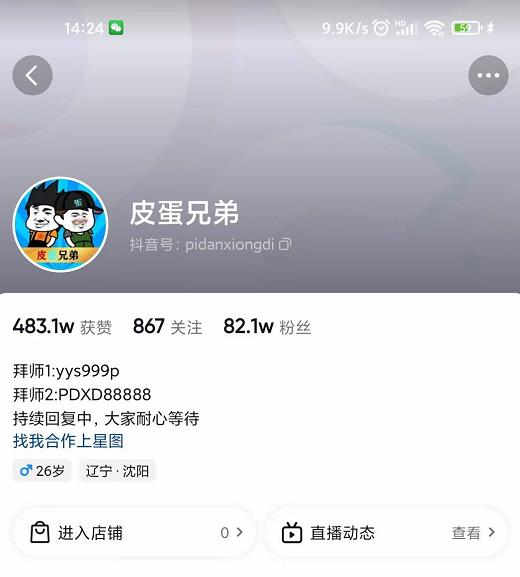 沙雕动画-皮蛋兄弟·熊猫人动画教学制作，全套素材文案教程分享！-资源宝库吧