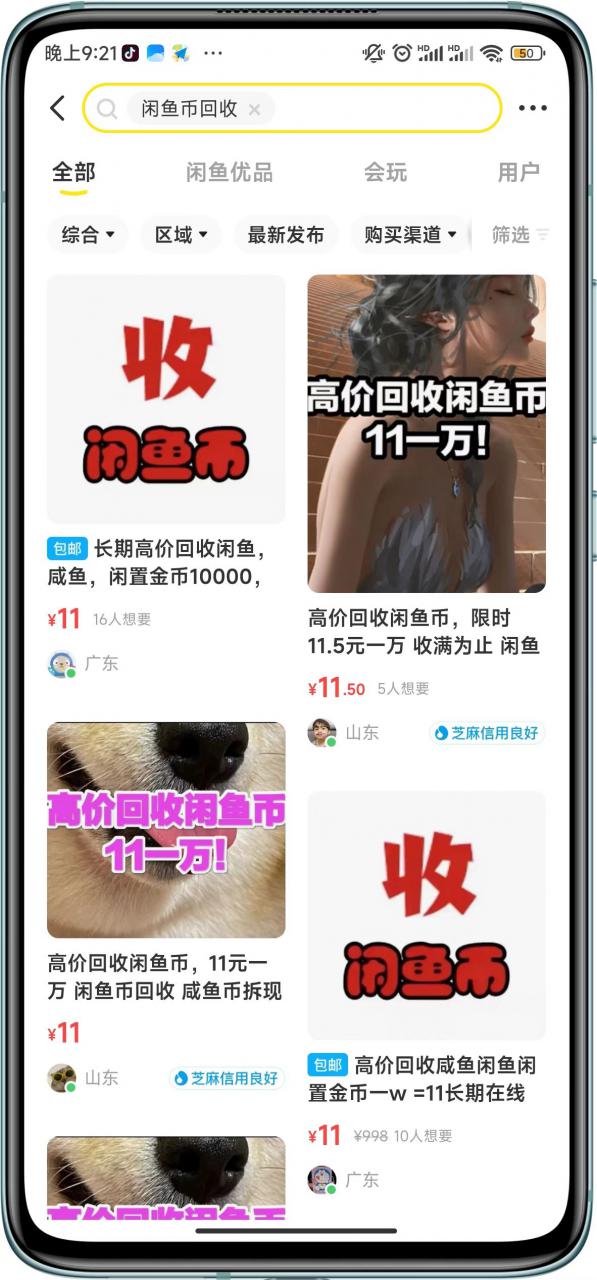闲鱼挂机单号3元/天,每天仅需2分钟,可无限放大,稳定长久挂机项目!-资源宝库吧