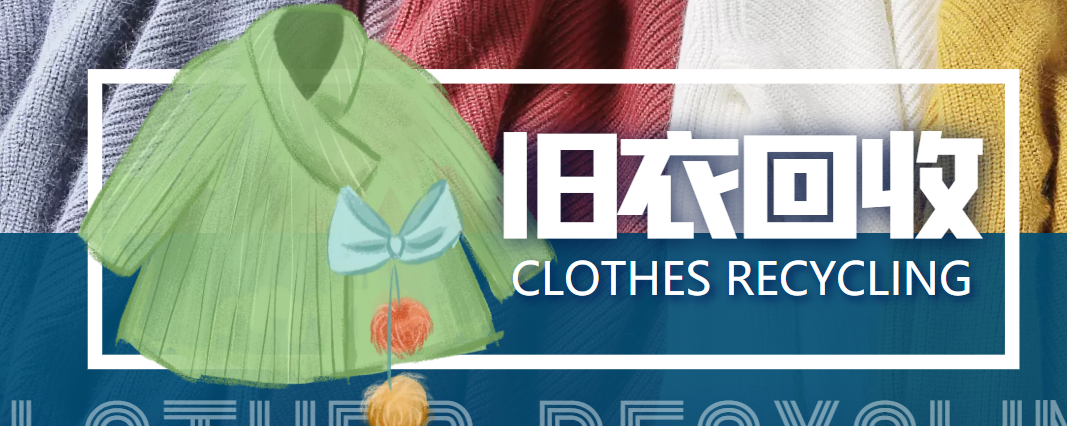 冷门项目-线上线下旧衣服回收项目，有人靠它年赚百万【回收渠道+教程】-资源宝库吧