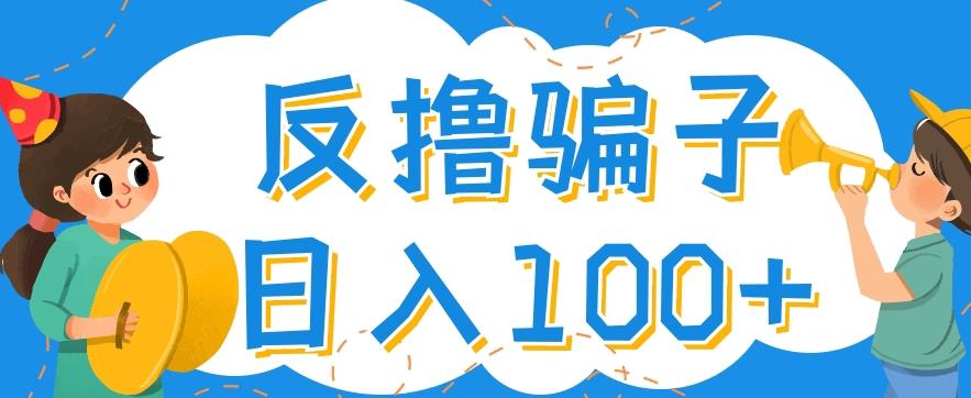 最新反撸pz玩法,轻松日入100+【找pz方法+撸pz方法】-资源宝库吧