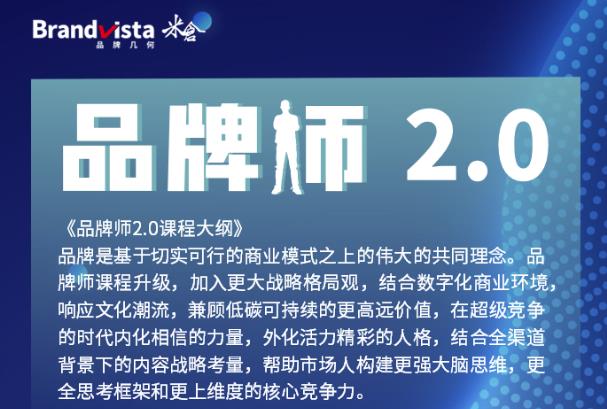 「品牌师2.0」全新36节视频课,全体系的品牌构建(价值1399元)-资源宝库吧