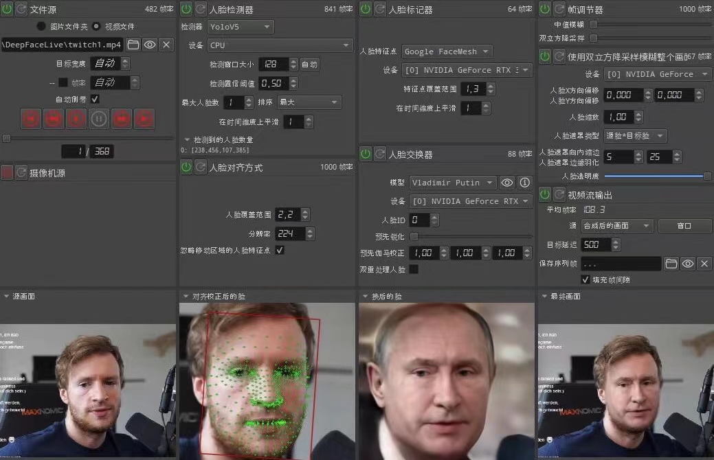 视频换脸+实时直播换脸(软件+模型+教程)-资源宝库吧