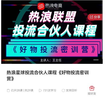 好物推广投流训练营:零食混剪赛道投流玩法,全系统课程!-资源宝库吧