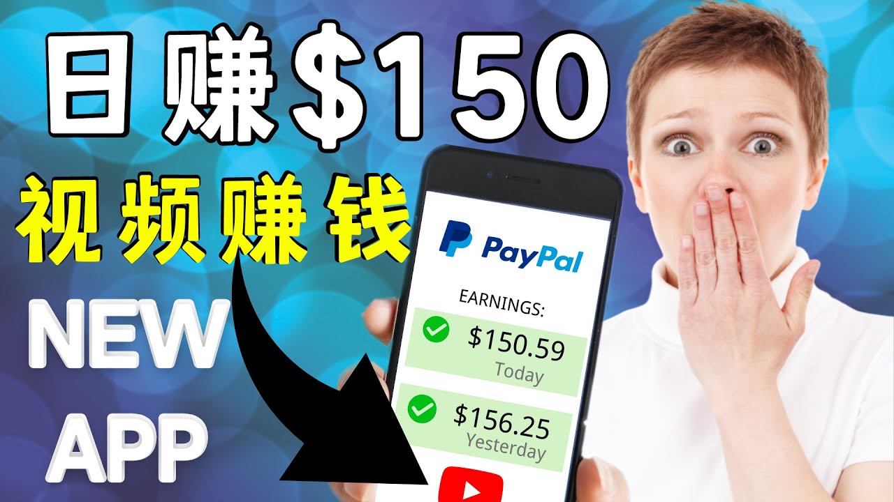 看YouTube视频赚钱2022 每天赚$150|手机也能轻松操作的youtube 赚钱-资源宝库吧