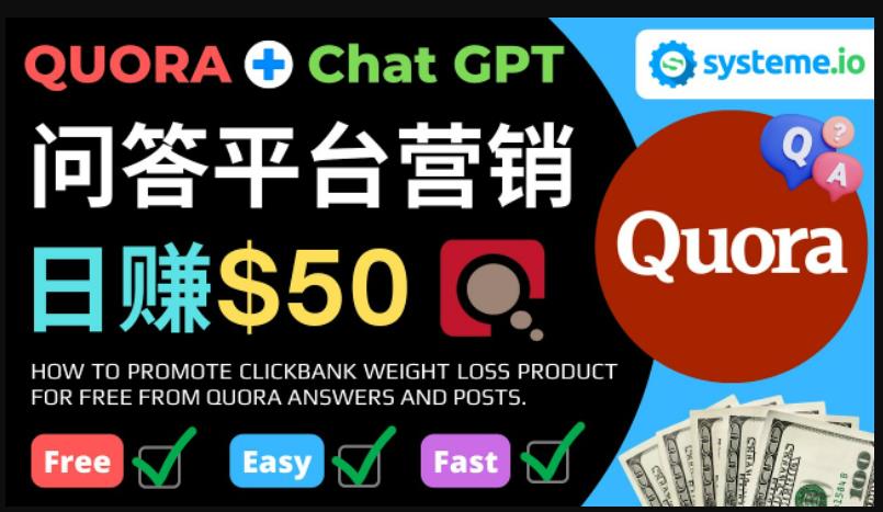 免费推广Clickbank热销商品，每单25.07美元，日赚50美元以上-资源宝库吧