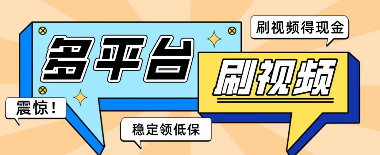 【低保项目】掘金聚财自动刷短视频脚本,支持多个平台,自动挂机运行-资源宝库吧