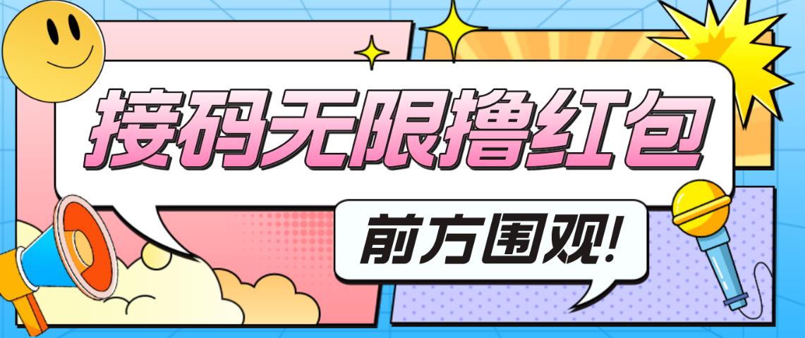 最新某新闻平台接码无限撸0.88元，提现秒到账【详细玩法教程】-资源宝库吧