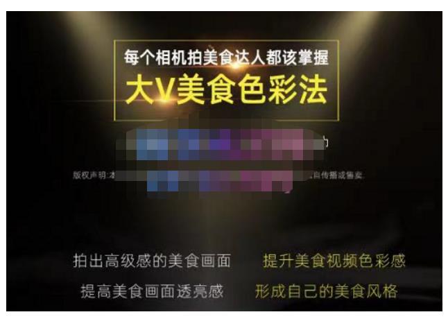 大V美食色彩法(相机拍美食+透亮美食灯光+电脑剪映调色),教你用相机拍出高级感的美食画面-资源宝库吧