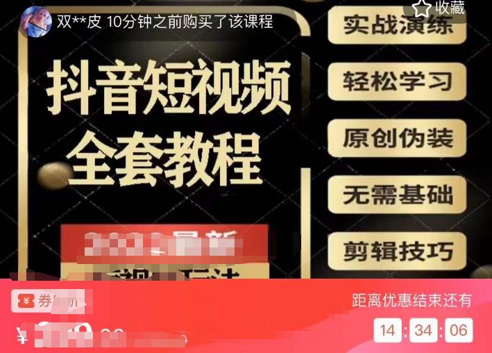 猫影工厂·2023最新抖音短视频全套教程,无需基础,轻松学习-资源宝库吧