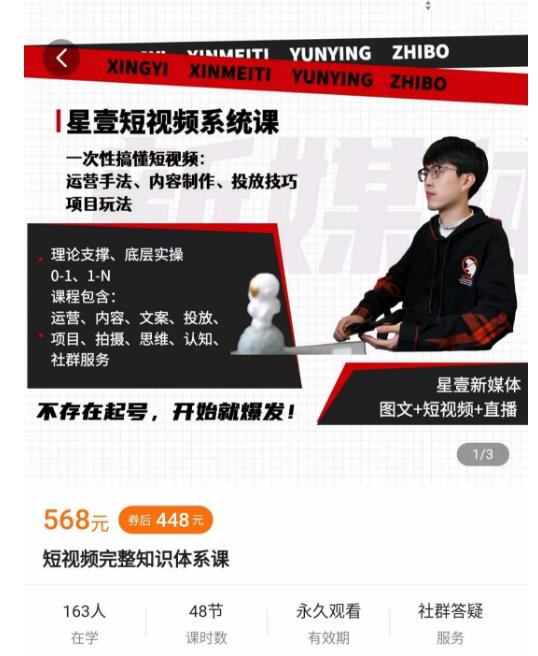 壹哥短视频完整知识体系课,不存在起号,开始就爆发(图文+短视频+直播)-资源宝库吧