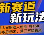 外边卖1980的抖音5G直播新玩法，轻松日四到五位数【详细玩法教程】-资源宝库吧