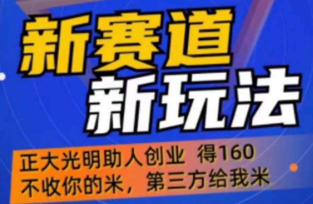 外边卖1980的抖音5G直播新玩法，轻松日四到五位数【详细玩法教程】-资源宝库吧