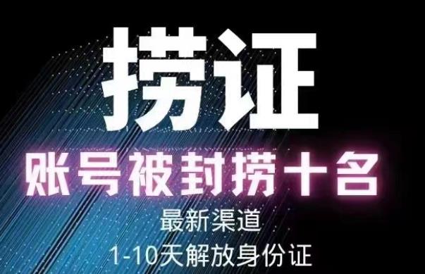 2023年最新抖音八大技术,一证多实名,秒注销,断抖破投流,永久捞证,钱包注销,跳人脸识别,蓝V多实-资源宝库吧