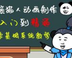 外边卖699的豆十三抖音快手沙雕视频教学课程，快速爆粉，月入10万+（素材+插件+视频）-资源宝库吧