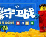 外面收费1980的抖音弹幕互动直播最强弹珠，抖音报白，实时互动直播【软件+教程】-资源宝库吧