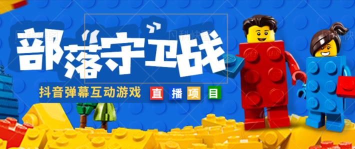 外面收费1980的抖音弹幕互动直播最强弹珠，抖音报白，实时互动直播【软件+教程】-资源宝库吧