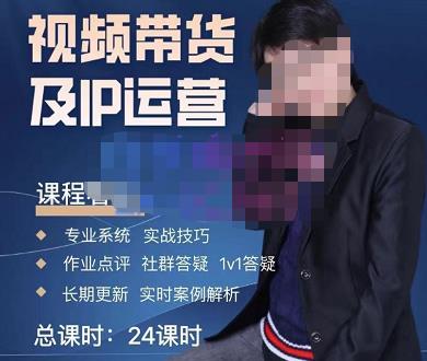 四季青抖音短视频带货1v1陪跑课，从定位到起号再到变现，打造一个高商业价值的账号-资源宝库吧