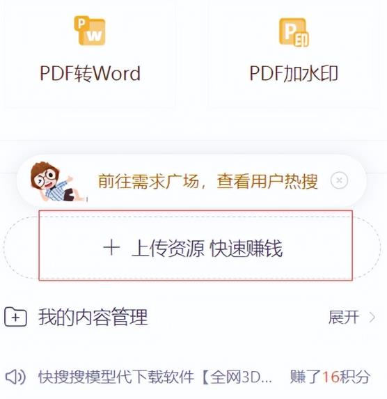 CNDN付费资源项目,不用引流,无需做客服,后期被动收入-资源宝库吧