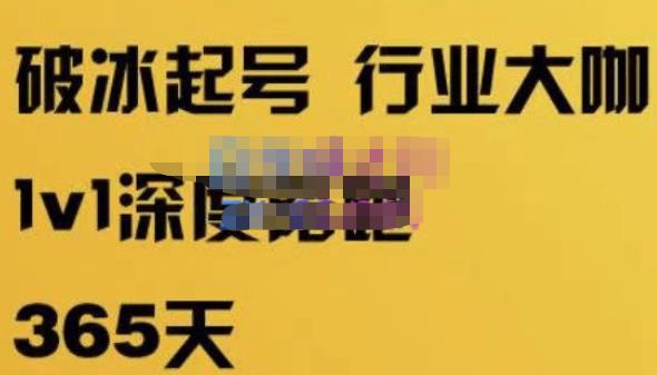 珍妮·短视频直播(定制)线上陪跑,平台逻辑及赛道选择、短视频数据分析技巧、直播三大核心等-资源宝库吧