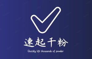 通过简单搬运，3天快速起真人千粉号，几分钟搞定的视频来吸粉-资源宝库吧