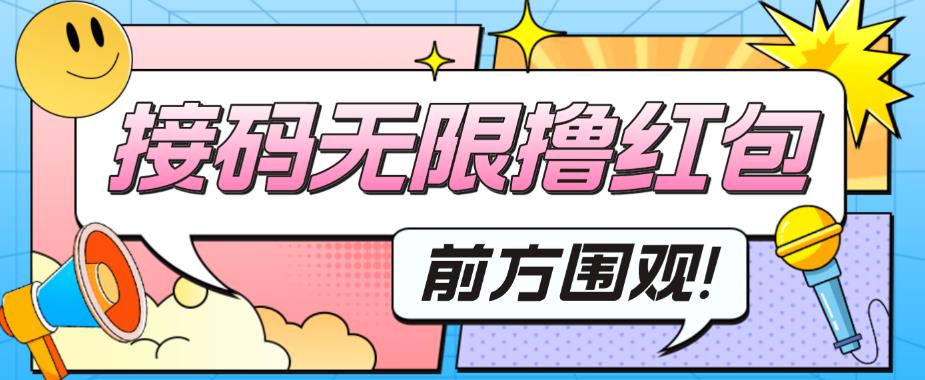 最新某新闻平台接码无限撸0.88元，提现秒到账【详细玩法教程】-资源宝库吧