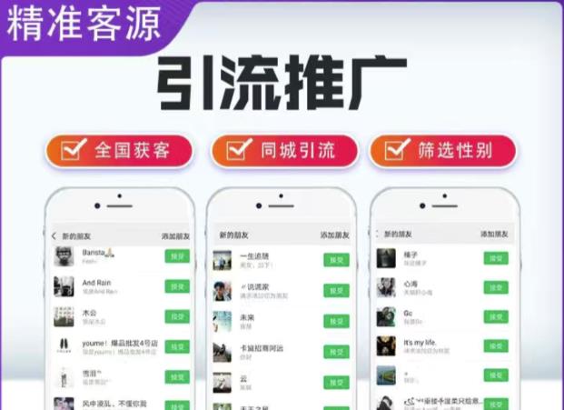 微信简单易上手引流方法，无门槛，小白即可操作，日引流300+【详细玩法教程】-资源宝库吧
