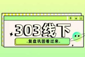 纪主任·拼多多爆款训练营【23/03月】，线上​复盘巩固课程-资源宝库吧