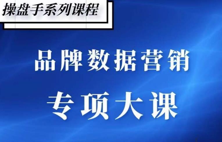 品牌医生·品牌营销数据分析,行业洞察-竞品分析-产品开发-爆品打造-资源宝库吧