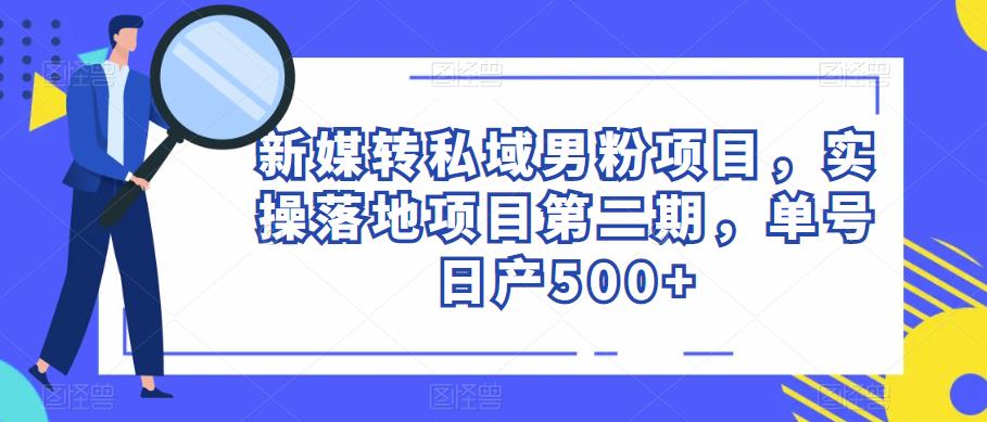 电影解说教程,中视频手机电脑制作详解,从入门到解说大神-资源宝库吧
