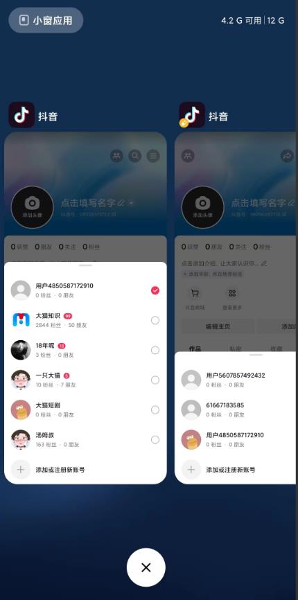 最新无限注册抖音号教程，无限换绑接码注册【自测，随时可能失效】-资源宝库吧