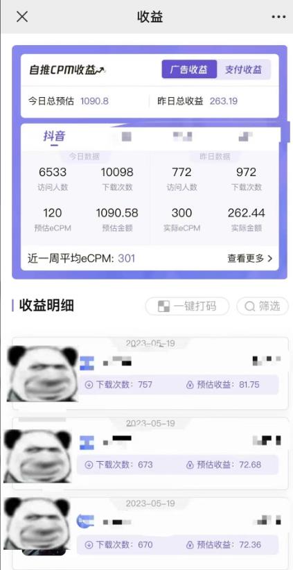 最新短视频变现项目，工具玩法情侣姓氏昵称，非常的简单暴力，适合宝妈学生兼职做【详细教程】-资源宝库吧