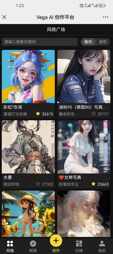 Vega AI创作平台,手把手教你制作爆款美女模型视频-资源宝库吧