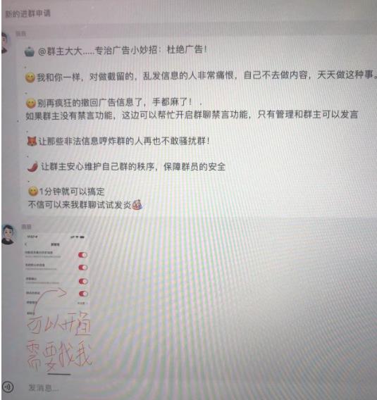 小红书风口项目日入300+,小红书群聊禁言技术代开项目,适合新手操作-资源宝库吧