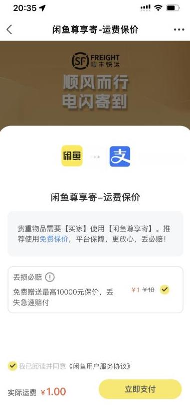 2023最火最新版外面1988上车的闲鱼自动收货源码带搭建教程-资源宝库吧