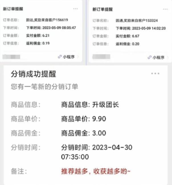 快递代发CPS,月入万元,不起眼却很赚钱的信息差项目【揭秘】-资源宝库吧