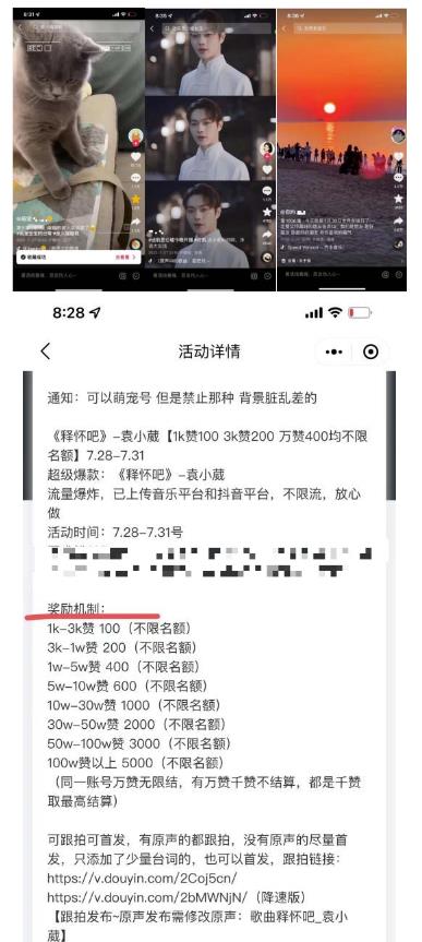 抖音0粉音乐推广赚佣金项目，外边割799，一部手机0成本就可操作，月入5000+-资源宝库吧