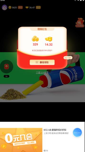 最新某短视频平台接码看广告，无限撸1.3元项目【软件+详细操作教程】-资源宝库吧