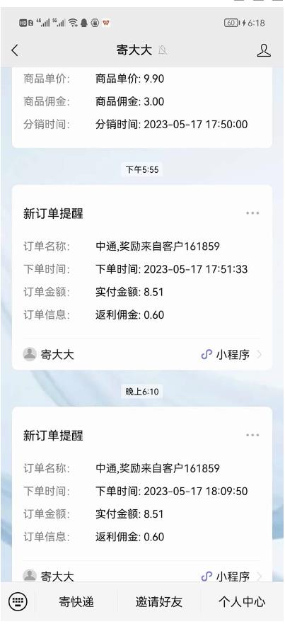 快递CPS陪跑训练营2.0：月入2万的正规蓝海项目【揭秘】-资源宝库吧