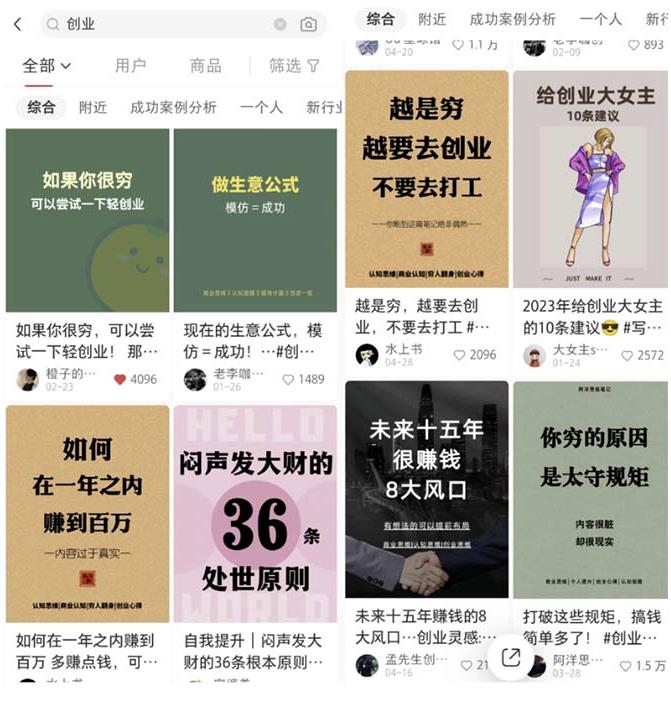 小红书各行业引流玩法，从养号到制作到引流等，一条龙分享给你【揭秘】-资源宝库吧