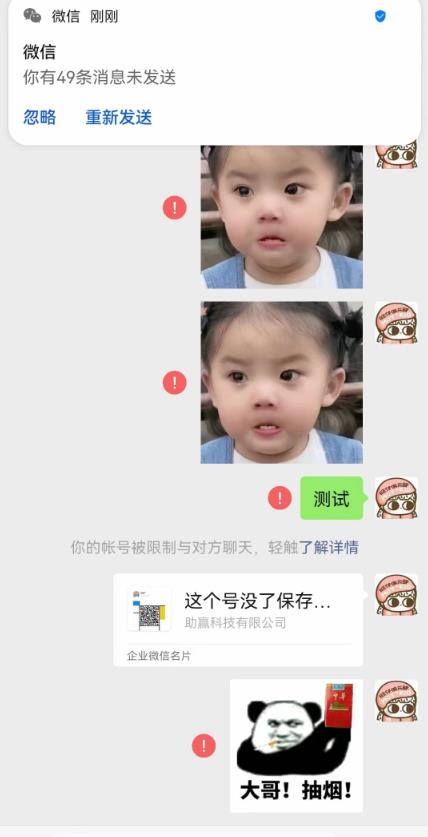 最新微信号永久封号名片推送技术，封号后还是能名片推送消息-资源宝库吧