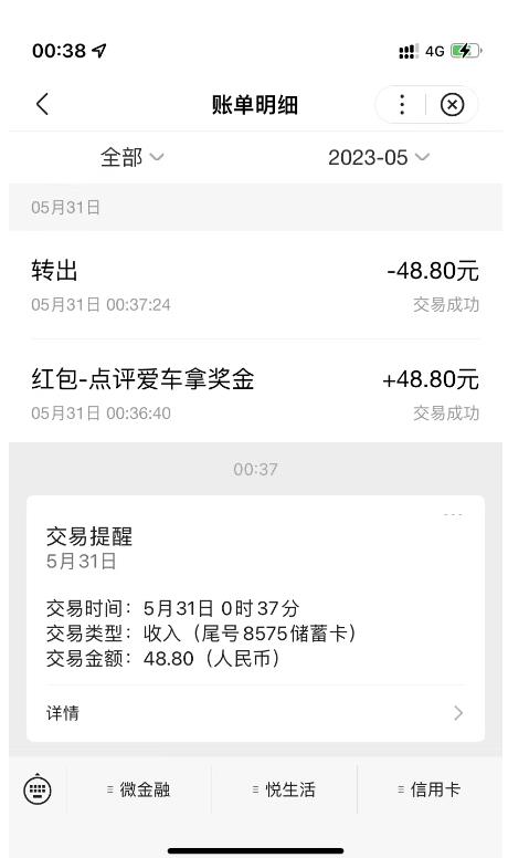 搬运口碑车评,单号最高拿165元现金红包+新一期攻略多号多撸【详细教程+洗稿插件】-资源宝库吧
