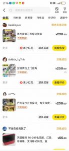 闲鱼家政副业项目，无需门店，低成本启动，高利润低竞争，玩法简单，月入1W+-资源宝库吧