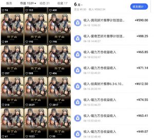 快手影视混剪项目，狂撸磁力万合收益，简单操作，实测过审，有一键拍同框，单日收益500+-资源宝库吧